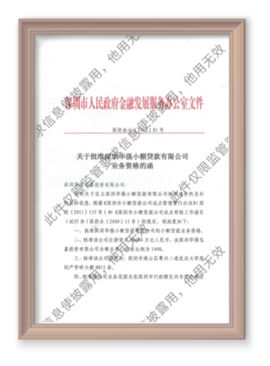 业务资格批准函第1页