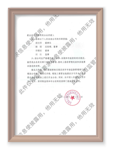 业务资格批准函第2页